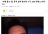탑 인스타에 투팍 살해범 박제했대..