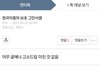 정국 이 글 비추수 뭐임?