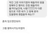 왕따한테 자기 왕따 아니냐고 디엠옴