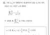 수학 이런 문제 진짜 개짜증남