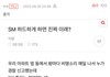 이 짤 ㅈㄴ 충격임