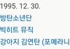 뷔 네이버 프로필 겁나 귀엽네ㅋㅋㅋㅋㅋㅋㅋ