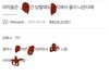 나 일베에서 ㄹㅇ 역겨운거 발견함