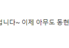 방금 채꾸똥꾸 남자쪽 해명영상 올렸다가 삭제했어