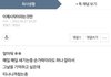 이 글 쓰신 범죄자 여성분