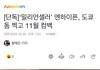 엔하이픈 11월 컴백