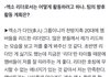수호 지금 떠도는 루머들 다 알고있는듯