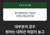ㅋㅋ 고2 정파 애기이글보고 정신차림