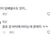 최현욱 ㄷㅂ에 대한 틱톡 댓글 ㅋㅋㅋ