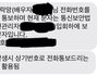 남편한테 전화했는데 모르는 여자가 전화를 받았어요