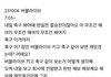 박건욱 한일전 이겨야된다고 했는데