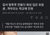 뇌 없는 부모 진짜 많다
