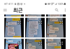 이런 카톡이 오고가면 무조건 썸이죠?