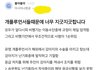 30만 개플루언서 논란 터짐