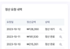 인플루언서 인스타스토리 수익 질문(?)