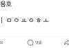 김용호 죽은거 잇자나