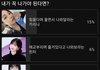 카리나, 윈터, 채원이 와도 못 이기는 남자