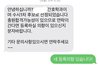 대학에서 문자왔는데 이거 좋은뜻임?