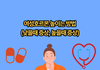 여성호르몬 높이는 방법 궁금한사람만 봐줘(+추가)