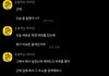이세끼 혼자 뭐지