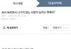 이 댓글 쓴 사람 어떻게 됐을까 [사내 고충처리]