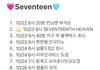 세븐틴 컴백&예능