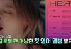 같이 연기한 박정민 보고 화가 났다는 아이들 우기