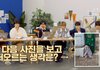 코끼리가 의류 수거함 앞에 버려져 있을 때 라이즈 반응은?