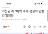 이선균 공식입장 뜸 “마약수사 성실히 임할것”