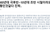 누군가가 제 글을 인스티즈로 퍼갑니다
