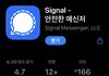 이 메신저 앱 쓰면 바람피는건가요?