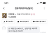 나 당근에서 비키니 팔았었는데;