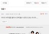 라이즈빠들은 왜자꾸 엔도쿄 내려치는거임??