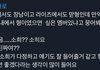 소희 보면 볼수록 성격