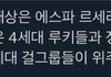뉴진스 영어 정병 붙은이유?