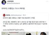 놀뭐에 대성 나와서 유재석 욕 먹네