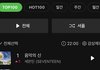 세븐틴 음원 약하다고 까던 애들 으디갔냐 나와라