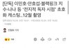 블랙핑크 지수, 안효섭 이민호 나나랑 영화찍는데