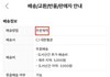쿠팡에서 수제쿠키 판매하고있습니다. 대형 입시학원 5개지점에서 수제쿠키 150만원어치 주문 제작 후 배송받고 단순변심으로 전수량을 반품을 했습니다. 도움이 필요합니다 ㅠㅠ