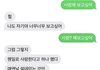 나도 남친한테 띄어쓰기 중요성 해봄