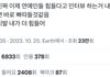 연예인들 힘들다고 인터뷰 하는거 내눈에보이면 바로 빠따들것같음