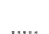 엥 장원영 재수한대