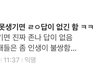 우리학교 에타 ㅈㄴ 정떨어진다