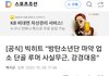 [공식] 빅히트 "방탄소년단 마약 업소 단골 루머 사실무근, 강경대응"