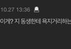 친오빠랑 대화한거 올렸는데