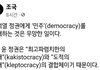 윤석열 정부에 대한 통쾌한 일침