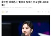 롤드컵 앵커 윤수빈 화장 왜케 떡칠함??