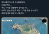 얘들아 이제 독도 일본땅 됨