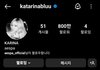 오늘 카리나 인스타 팔로워 800만 돌파