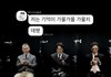 <에타 대신 검색해드립니다>